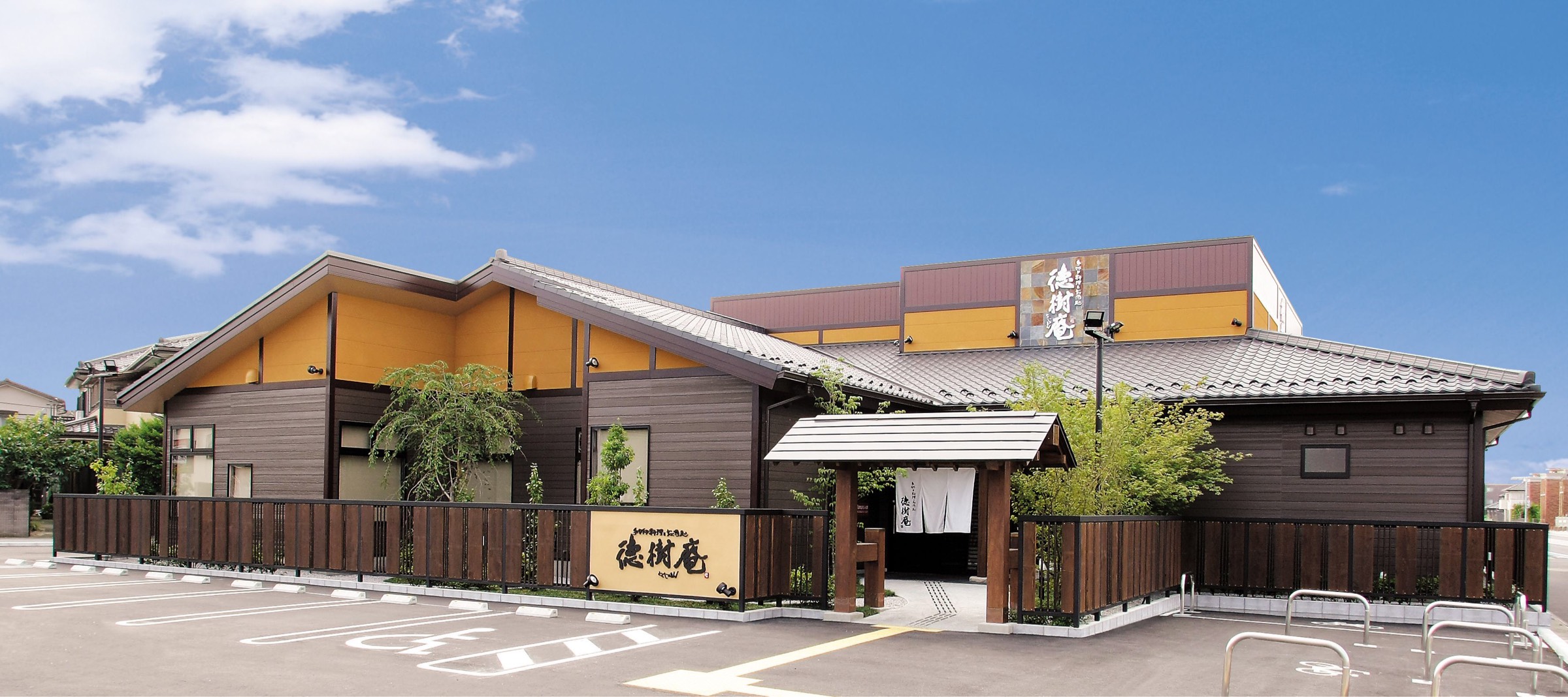 徳樹庵 さいたま宮原店 トレタかんたんウェブ予約