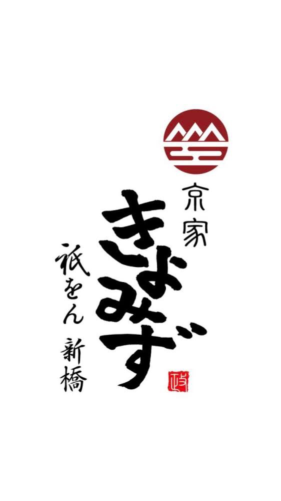 京家 きよみず 祇をん新橋 トレタかんたんウェブ予約