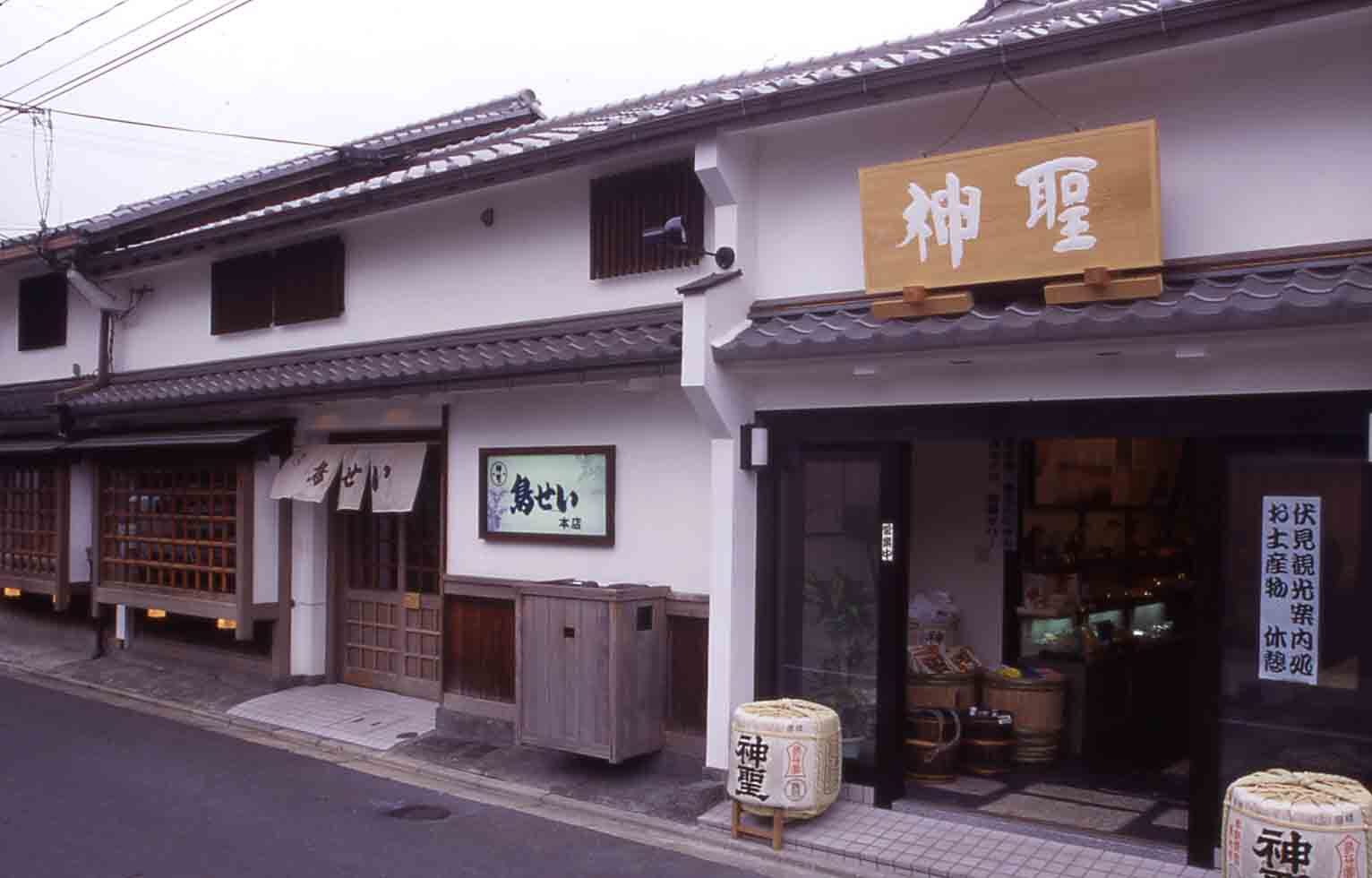 鳥せい本店 | かんたんネット予約【公式】